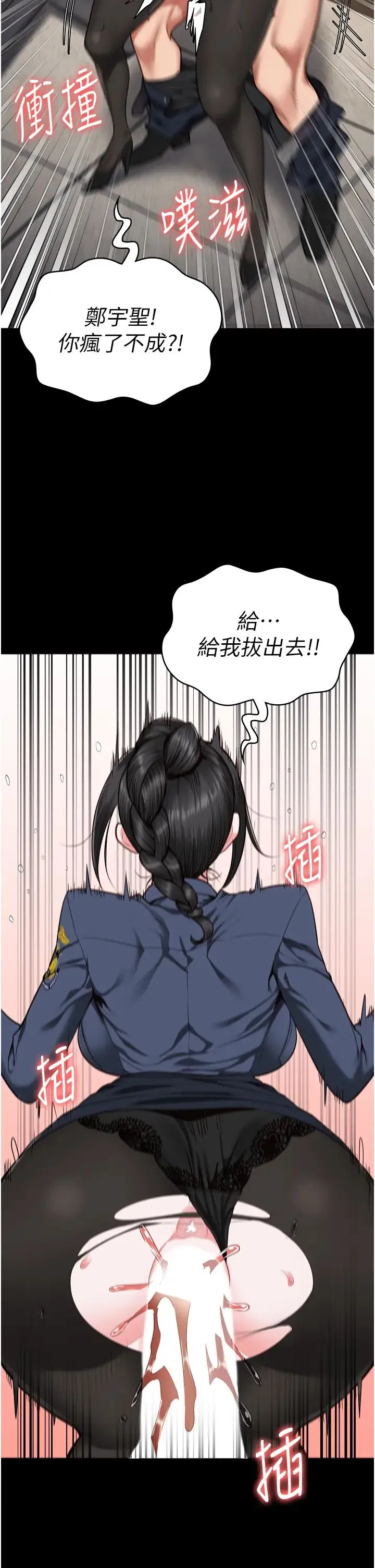 监狱女囚 - 第71話-典獄長，是妳在淫叫嗎? - page 12