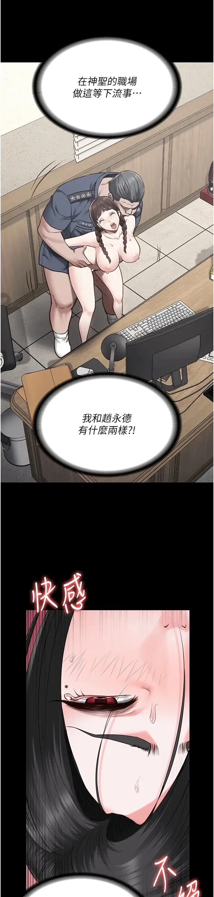 监狱女囚 - 第71話-典獄長，是妳在淫叫嗎? - page 19