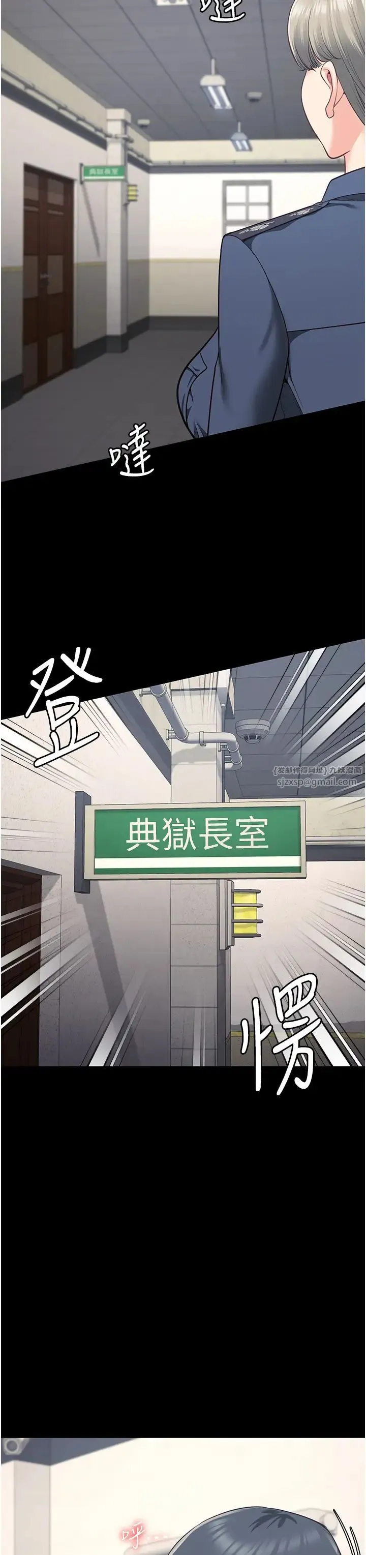 监狱女囚 - 第71話-典獄長，是妳在淫叫嗎? - page 21
