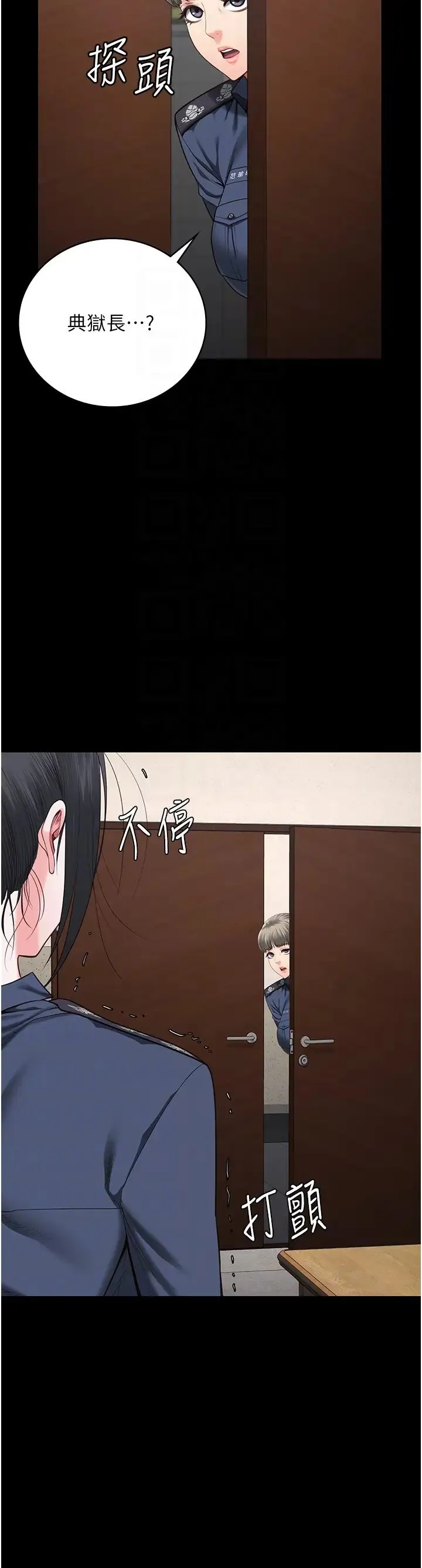 监狱女囚 - 第71話-典獄長，是妳在淫叫嗎? - page 30