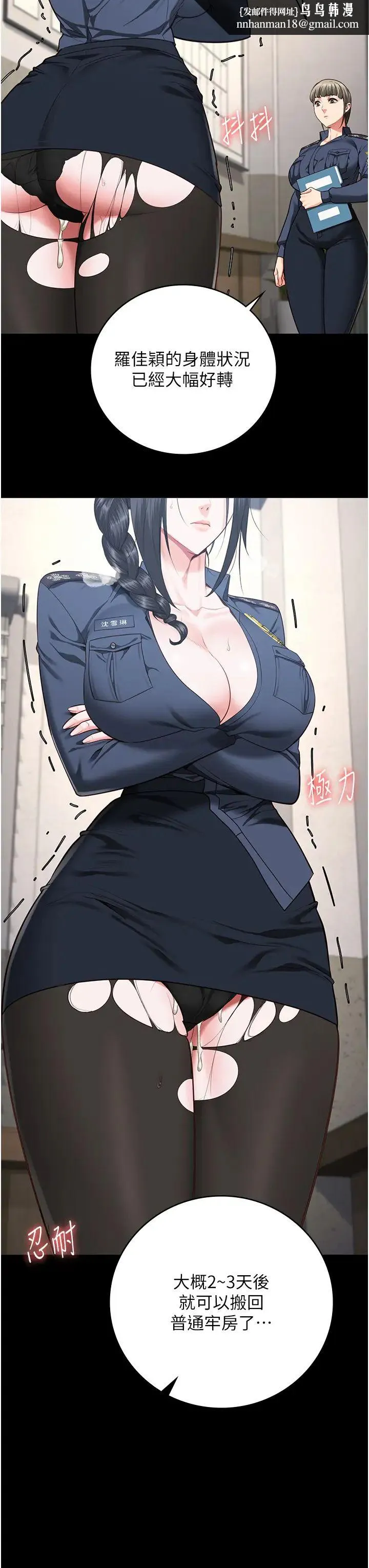 监狱女囚 - 第71話-典獄長，是妳在淫叫嗎? - page 33