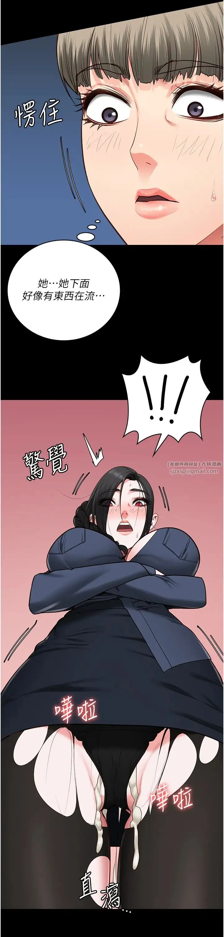监狱女囚 - 第71話-典獄長，是妳在淫叫嗎? - page 35