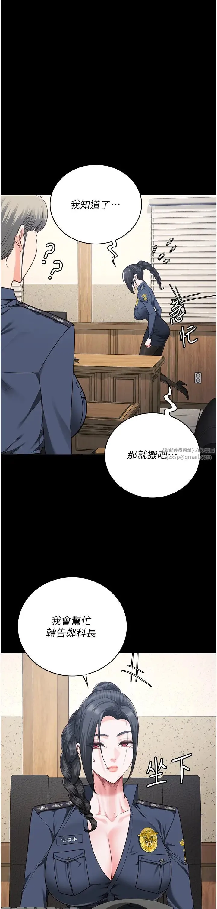 监狱女囚 - 第71話-典獄長，是妳在淫叫嗎? - page 36