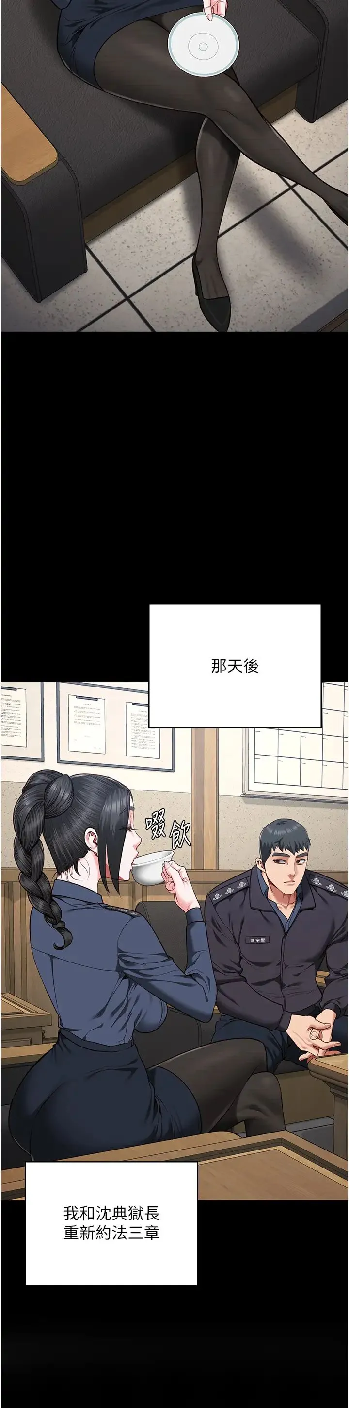监狱女囚 - 第71話-典獄長，是妳在淫叫嗎? - page 45