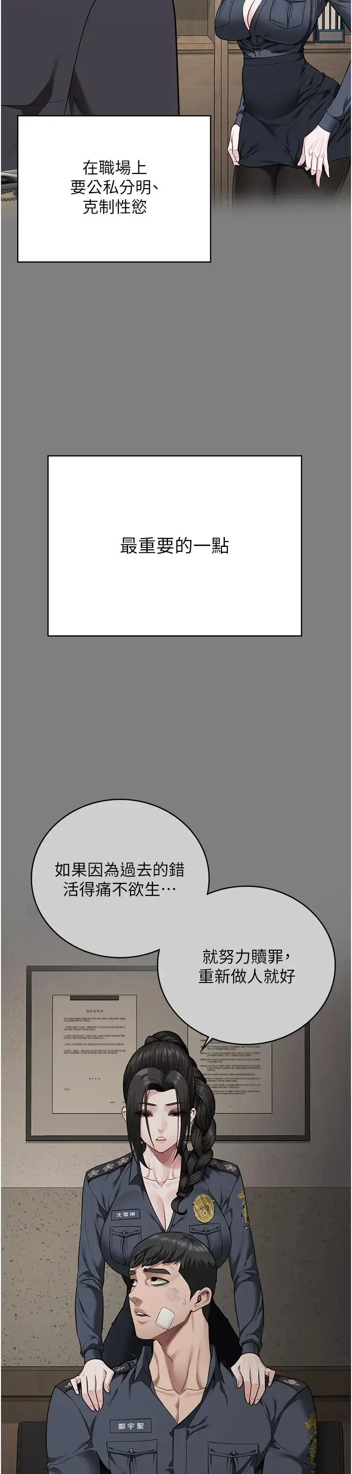 监狱女囚 - 第71話-典獄長，是妳在淫叫嗎? - page 47