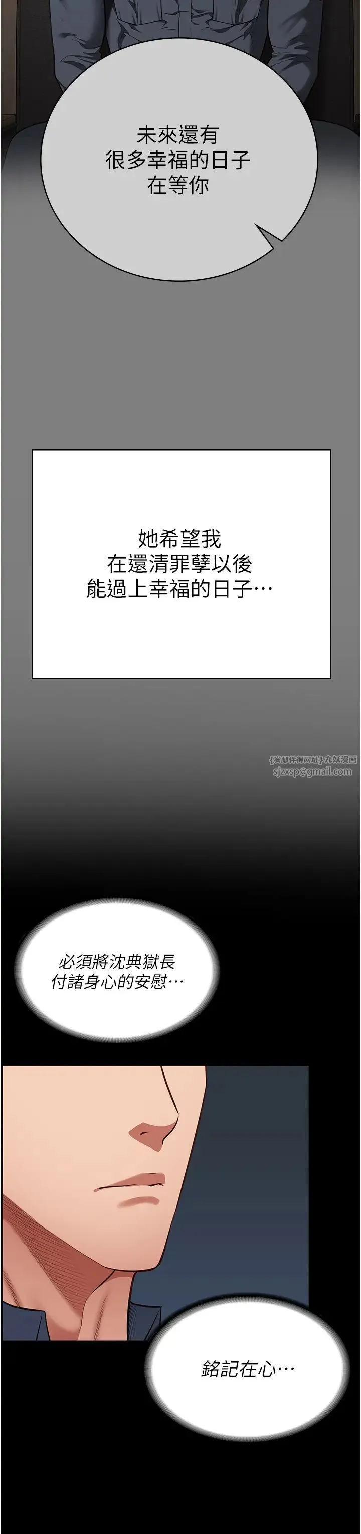 监狱女囚 - 第71話-典獄長，是妳在淫叫嗎? - page 48