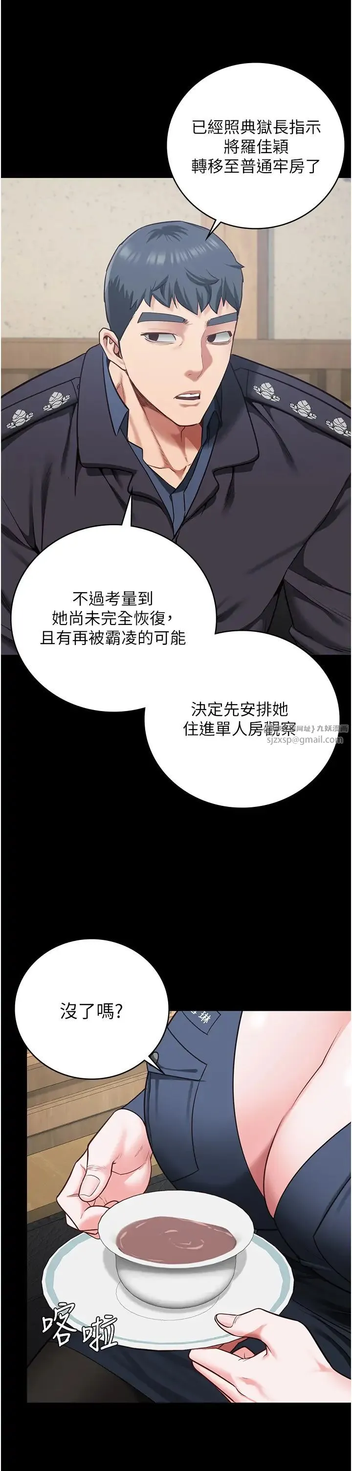 监狱女囚 - 第71話-典獄長，是妳在淫叫嗎? - page 50