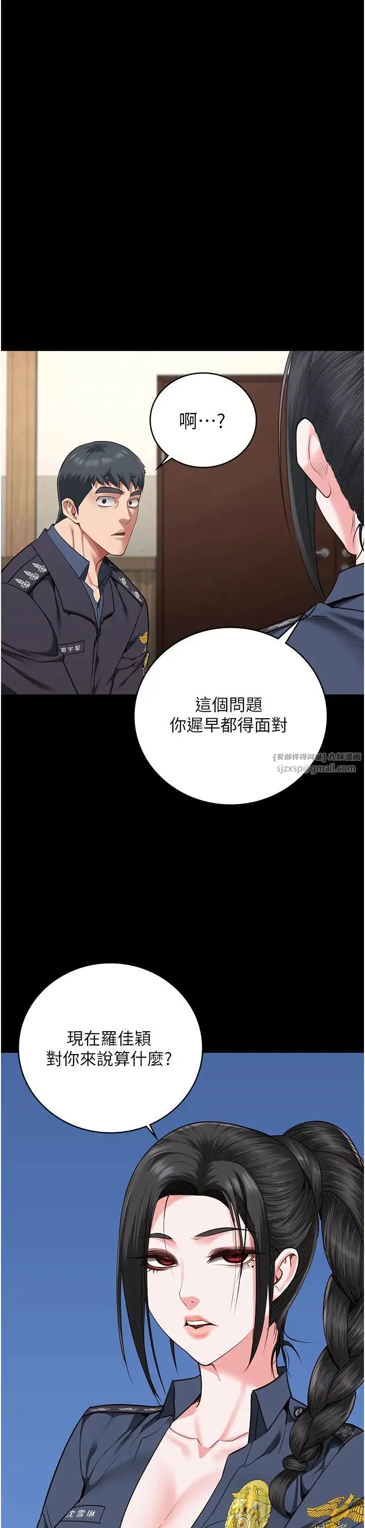 监狱女囚 - 第71話-典獄長，是妳在淫叫嗎? - page 51