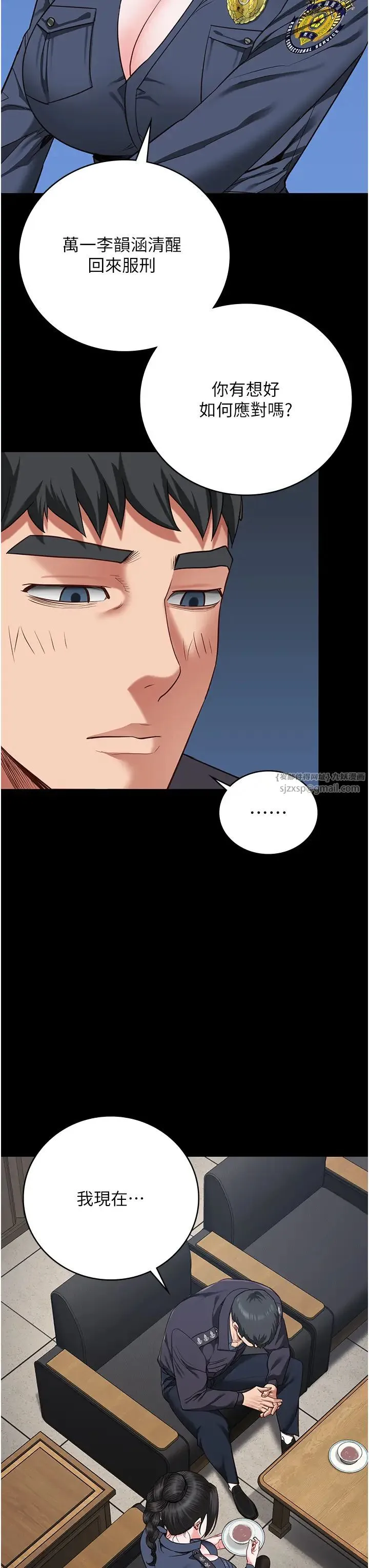 监狱女囚 - 第71話-典獄長，是妳在淫叫嗎? - page 52