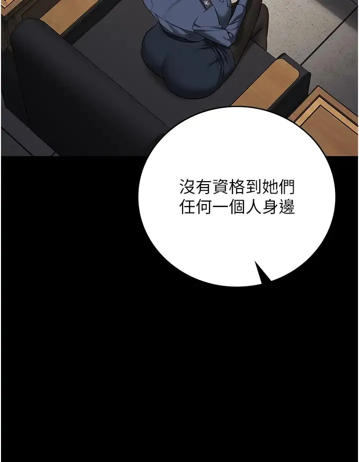 监狱女囚 - 第71話-典獄長，是妳在淫叫嗎? - page 53