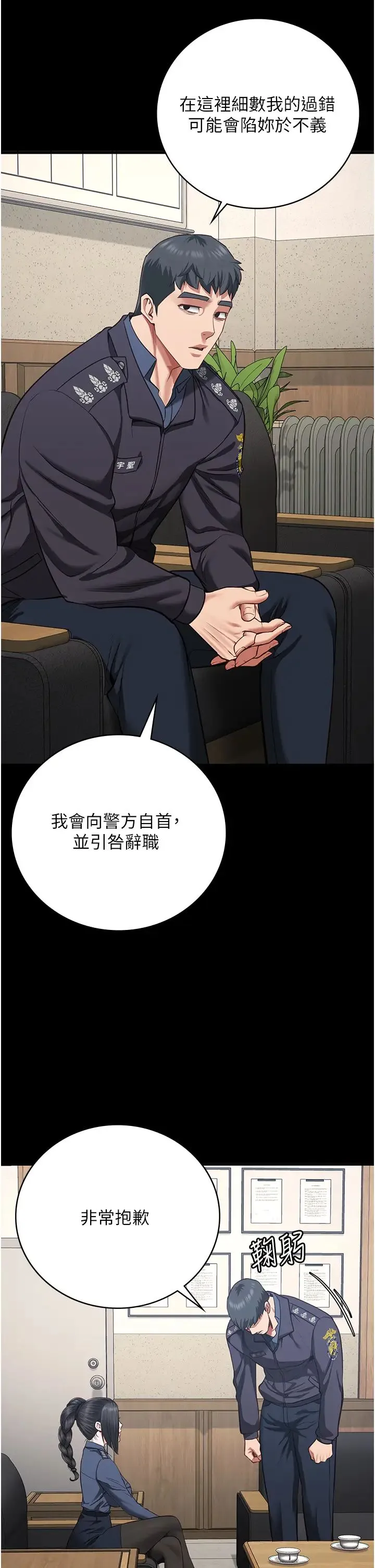 监狱女囚 - 第71話-典獄長，是妳在淫叫嗎? - page 57