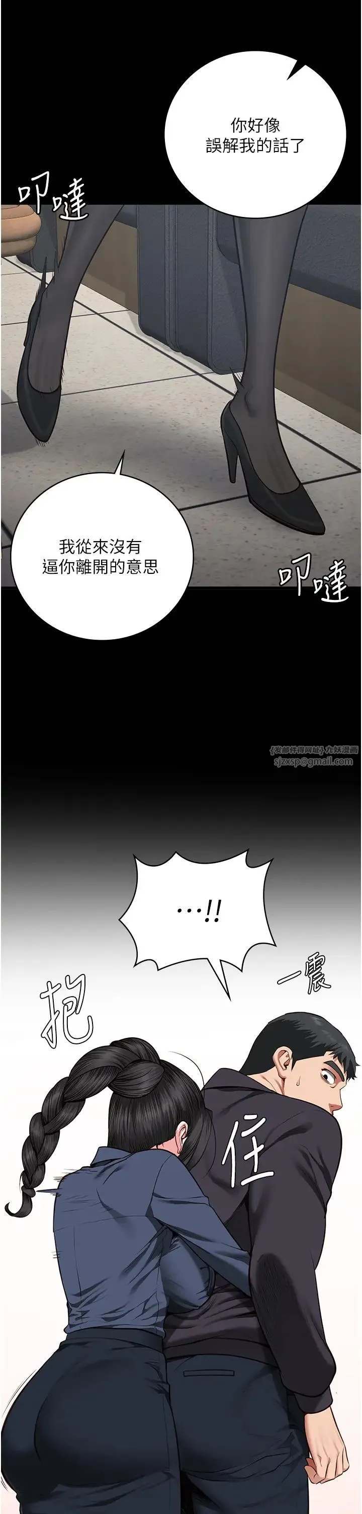 监狱女囚 - 第71話-典獄長，是妳在淫叫嗎? - page 61