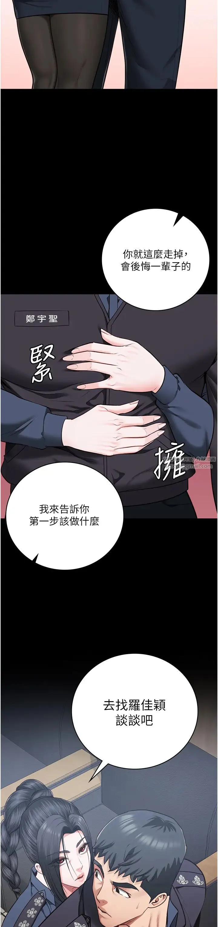 监狱女囚 - 第71話-典獄長，是妳在淫叫嗎? - page 62