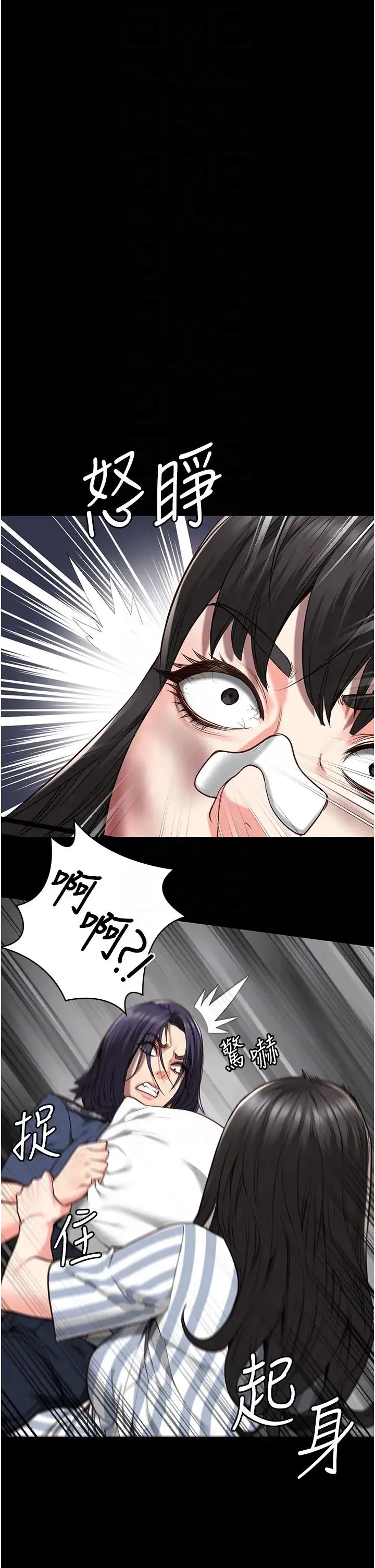 监狱女囚 - 第40话-为时已晚 - page 10