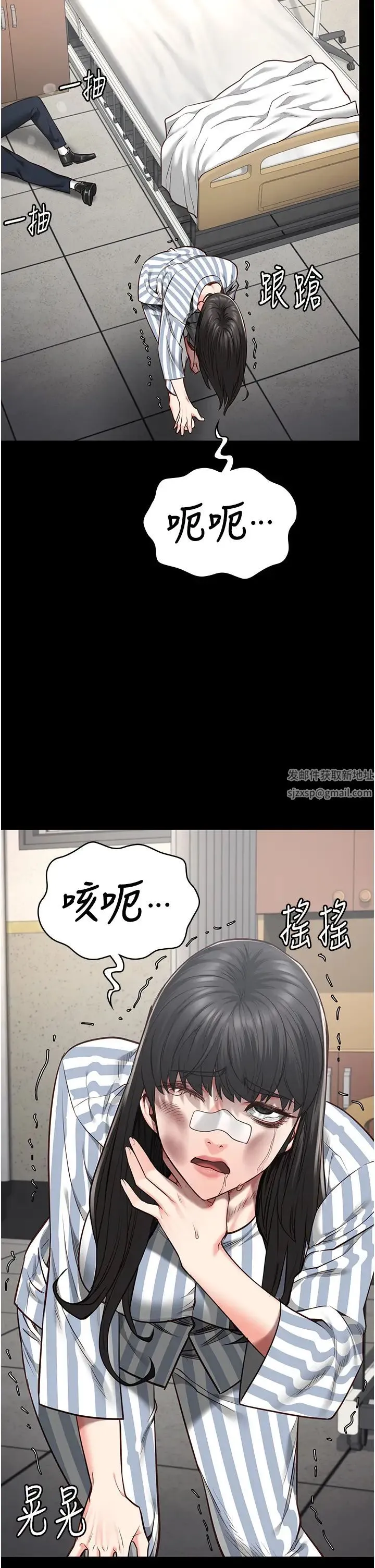 监狱女囚 - 第40话-为时已晚 - page 13