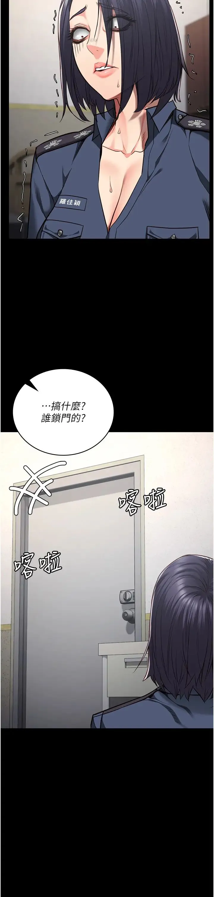 监狱女囚 - 第40话-为时已晚 - page 20