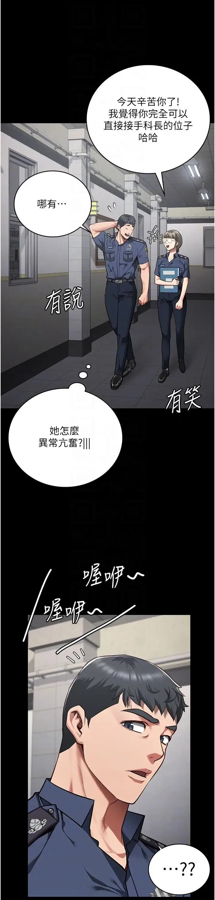 监狱女囚 - 第40话-为时已晚 - page 24