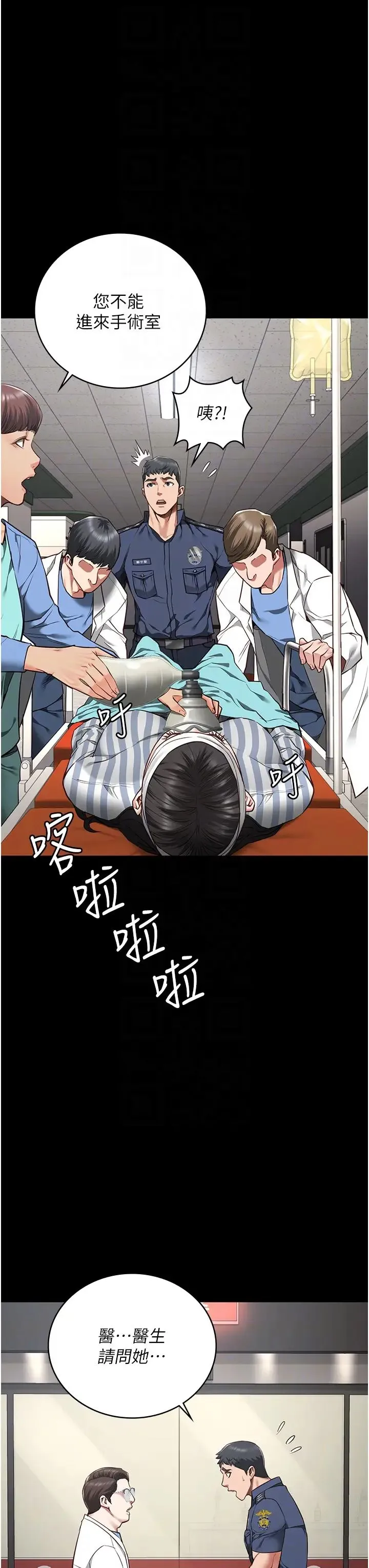 监狱女囚 - 第40话-为时已晚 - page 30