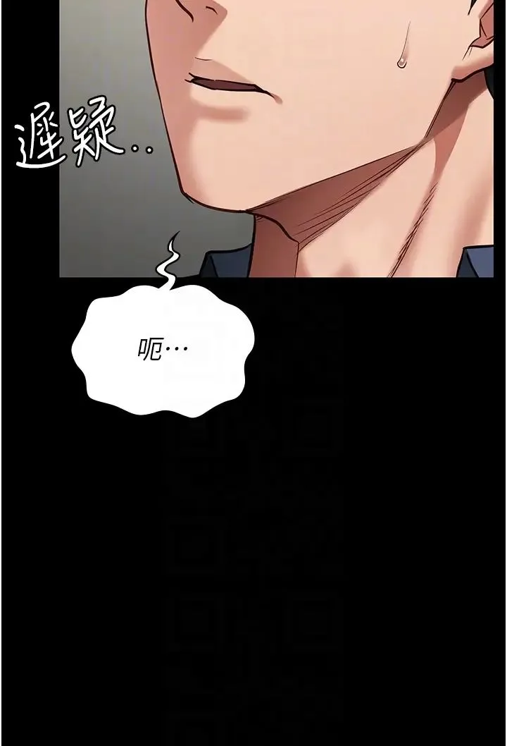 监狱女囚 - 第40话-为时已晚 - page 32