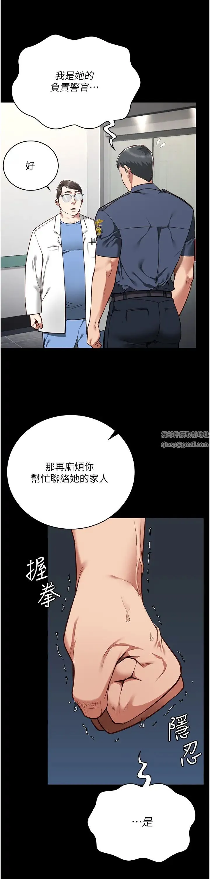 监狱女囚 - 第40话-为时已晚 - page 33