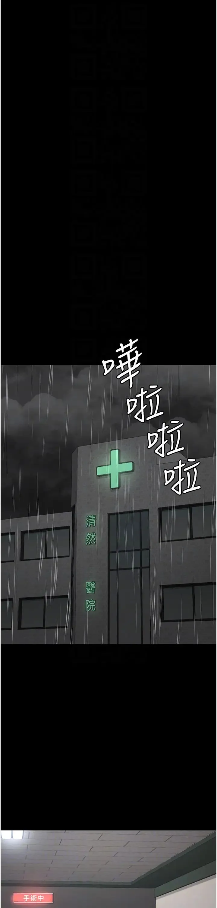监狱女囚 - 第40话-为时已晚 - page 34