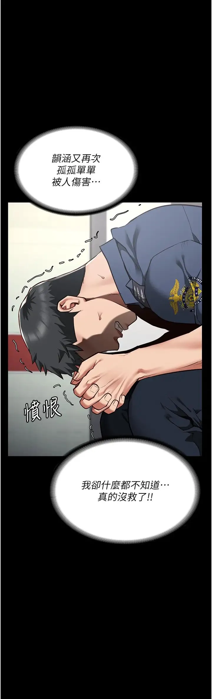 监狱女囚 - 第40话-为时已晚 - page 36