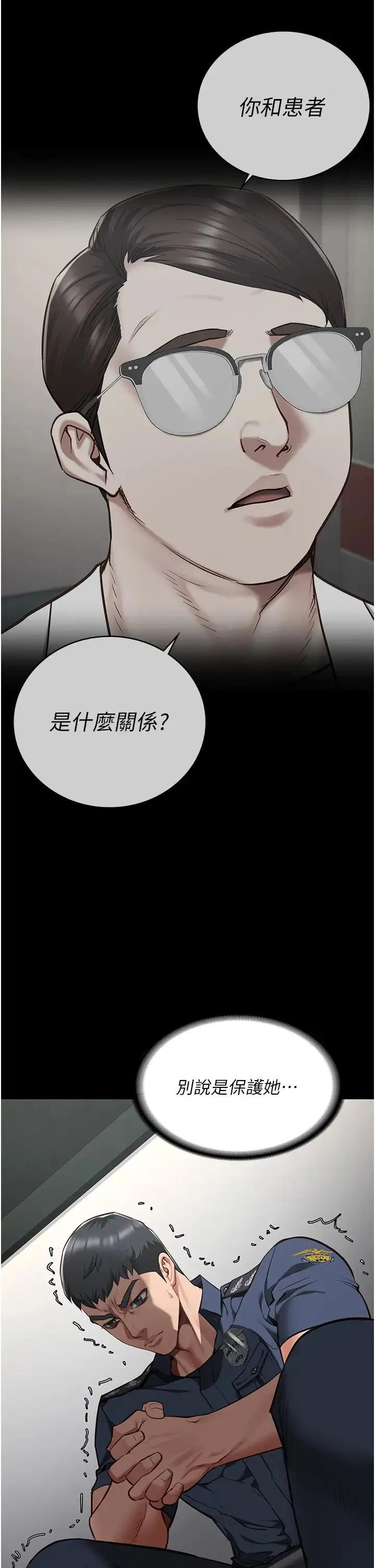 监狱女囚 - 第40话-为时已晚 - page 37