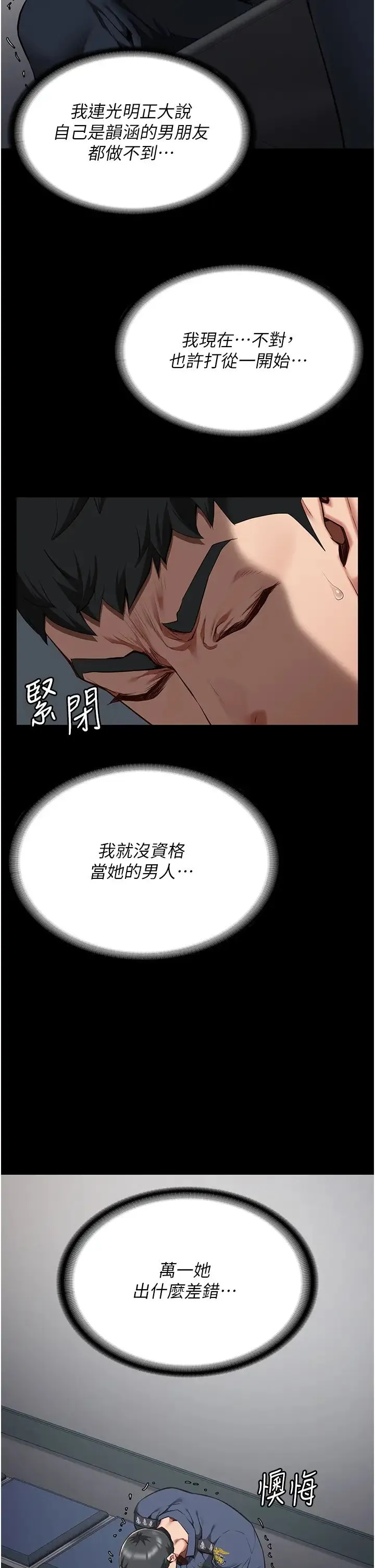 监狱女囚 - 第40话-为时已晚 - page 38