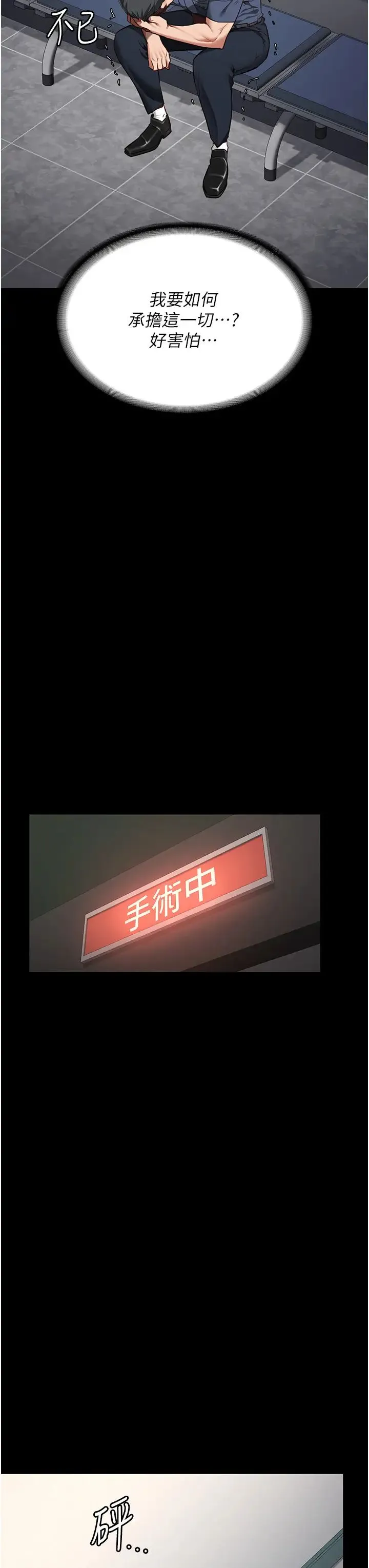 监狱女囚 - 第40话-为时已晚 - page 39