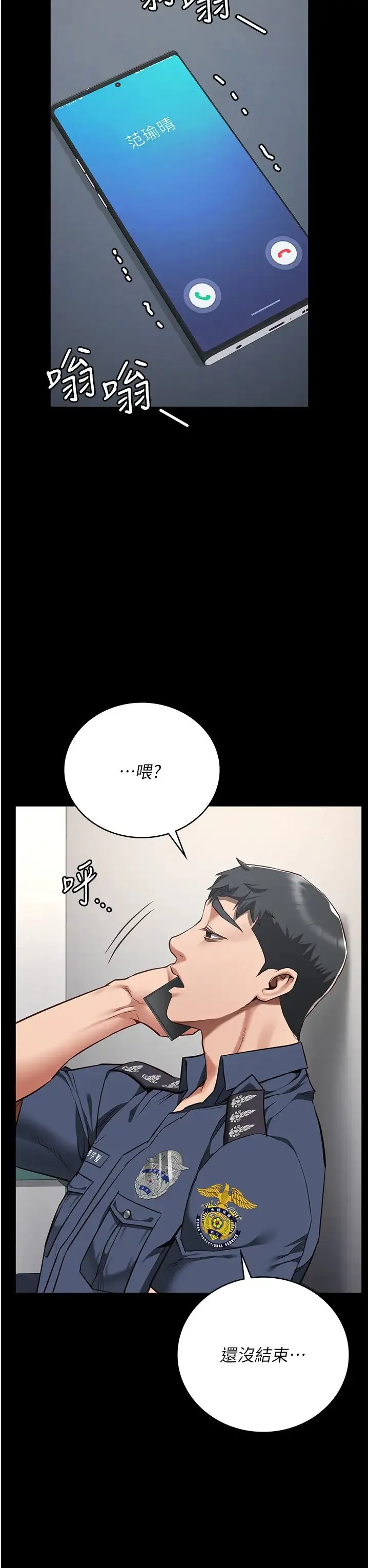 监狱女囚 - 第40话-为时已晚 - page 43