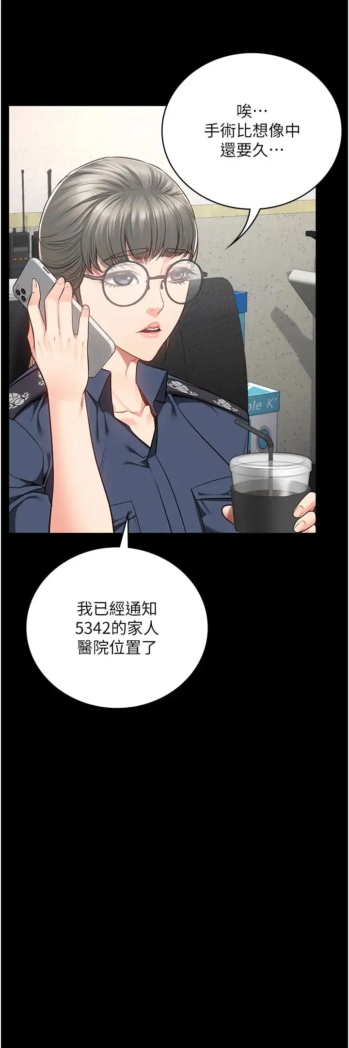 监狱女囚 - 第40话-为时已晚 - page 44