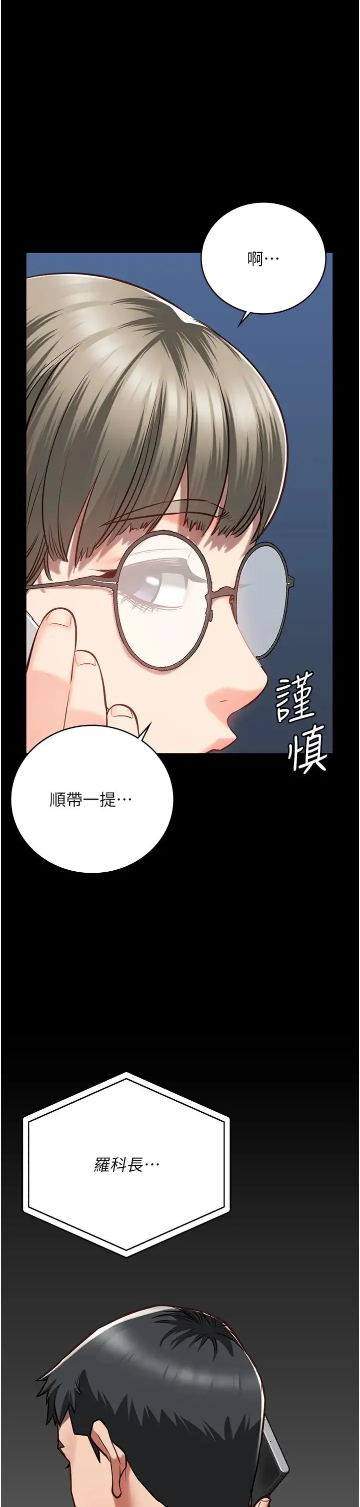 监狱女囚 - 第40话-为时已晚 - page 45