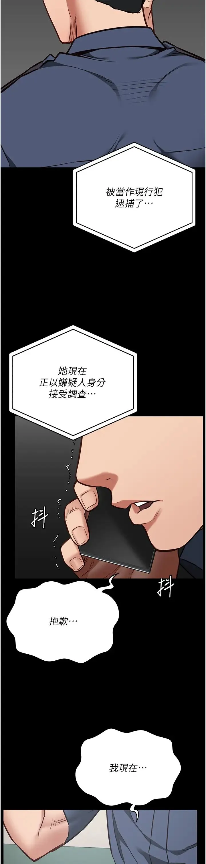 监狱女囚 - 第40话-为时已晚 - page 46