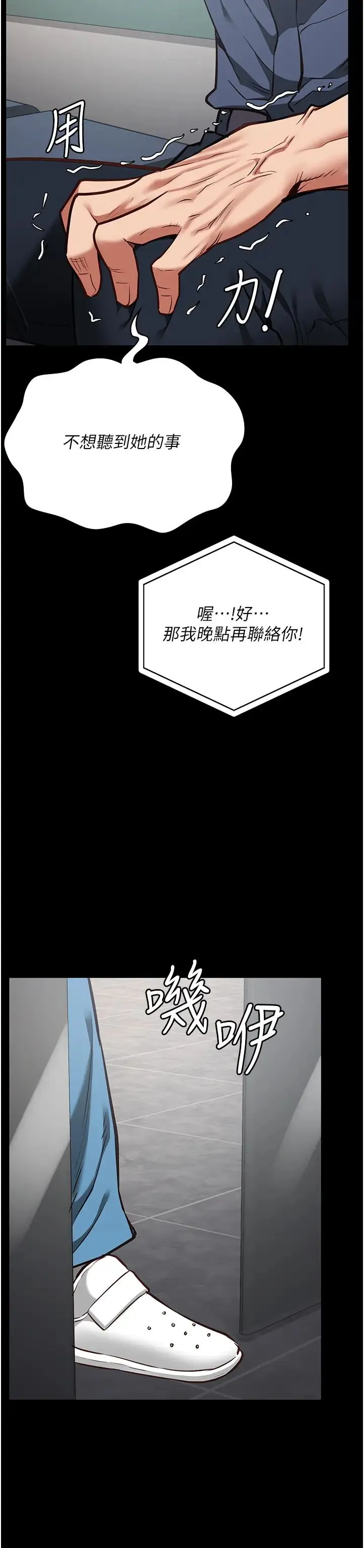 监狱女囚 - 第40话-为时已晚 - page 47