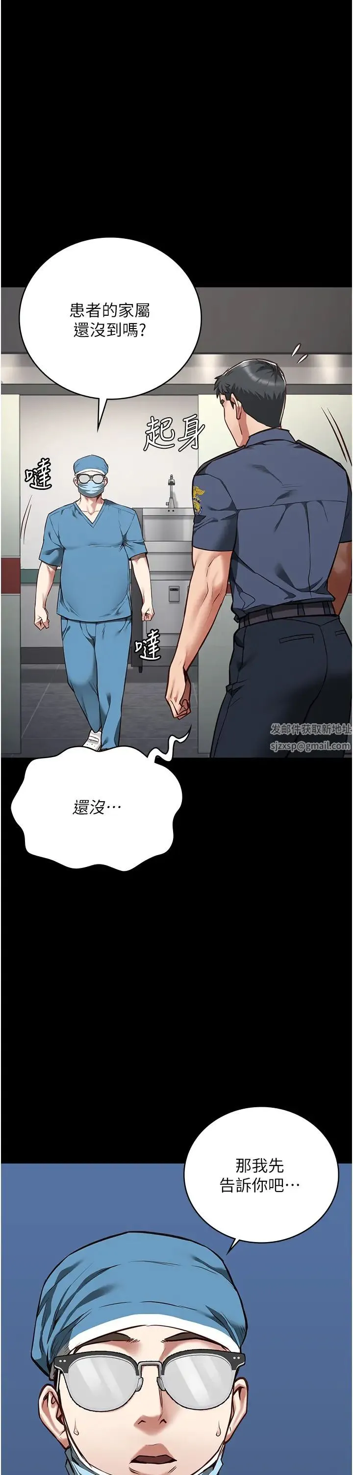 监狱女囚 - 第40话-为时已晚 - page 48