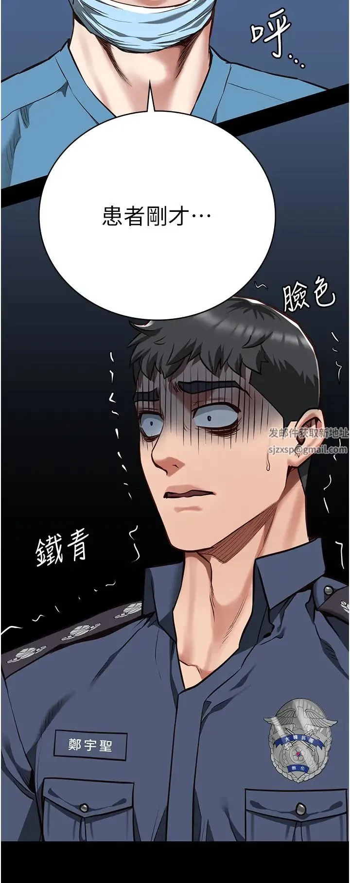 监狱女囚 - 第40话-为时已晚 - page 49