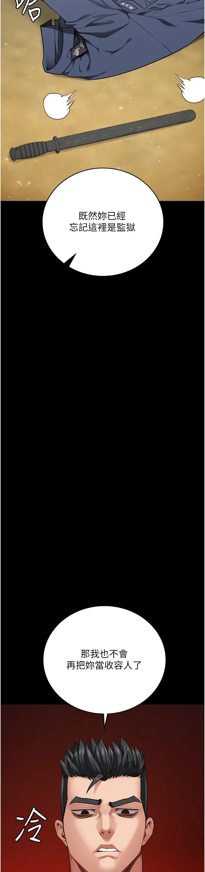 监狱女囚 - 第64話-是你毀瞭一切 - page 3