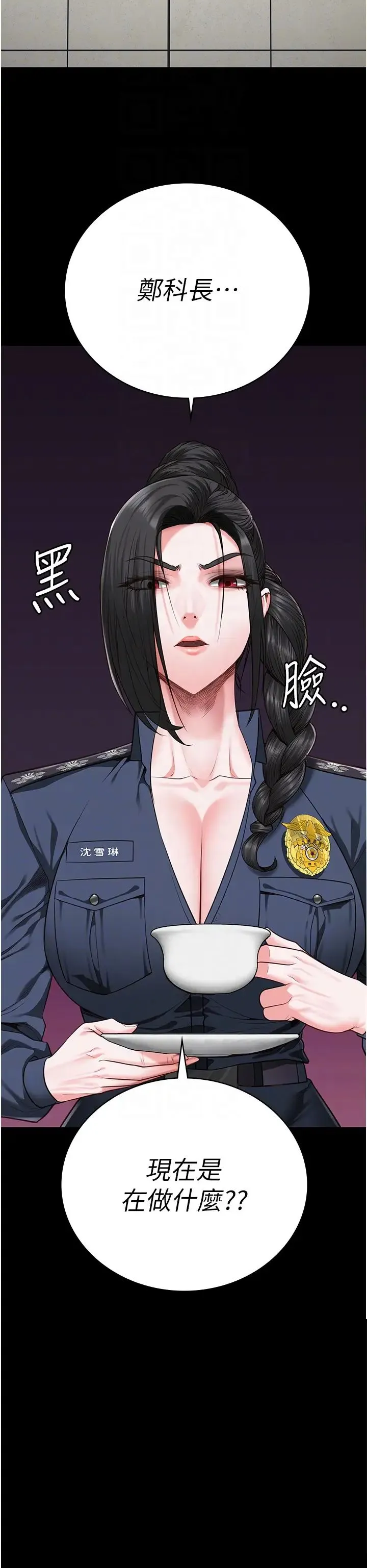 监狱女囚 - 第64話-是你毀瞭一切 - page 6