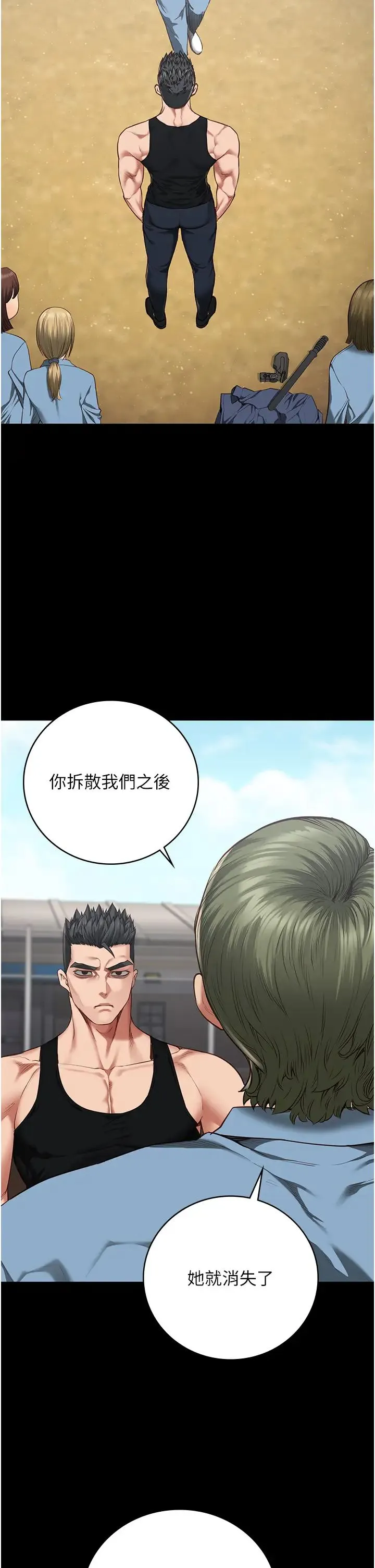 监狱女囚 - 第64話-是你毀瞭一切 - page 8