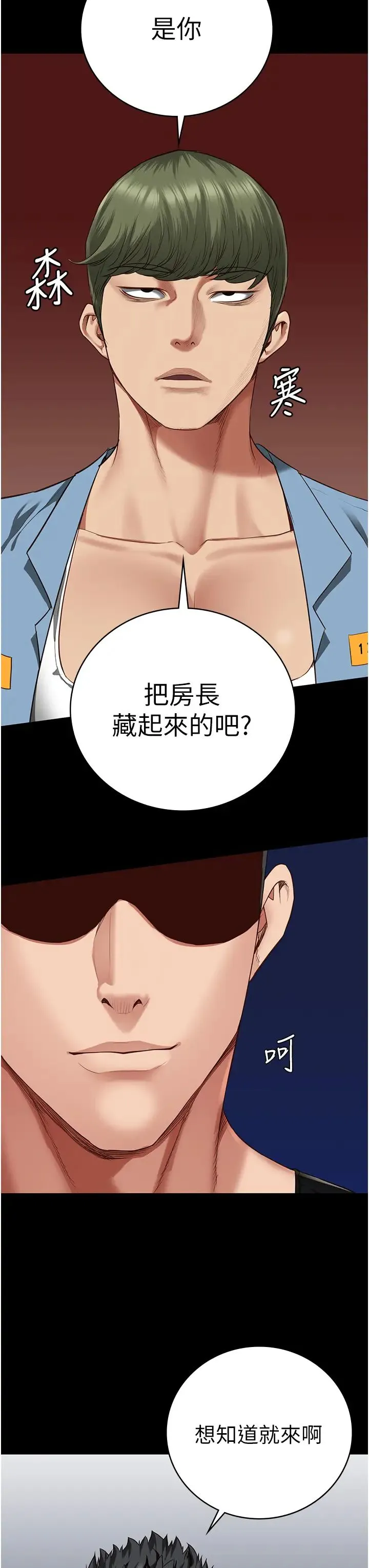 监狱女囚 - 第64話-是你毀瞭一切 - page 9
