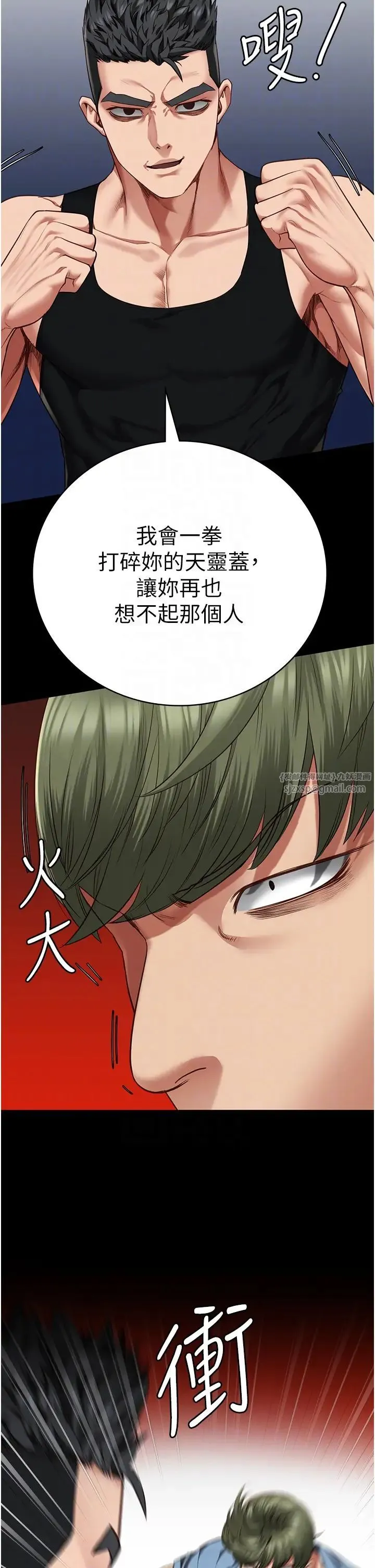 监狱女囚 - 第64話-是你毀瞭一切 - page 10