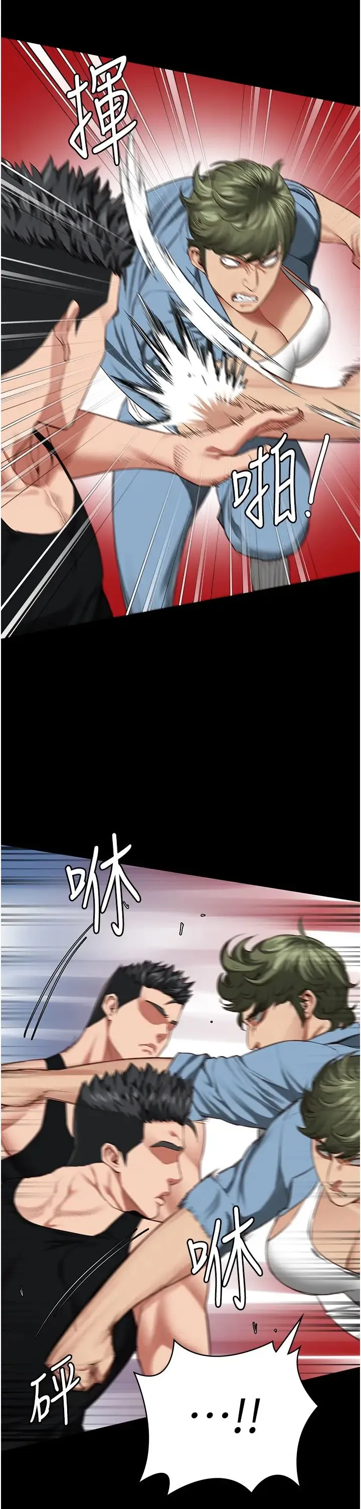 监狱女囚 - 第64話-是你毀瞭一切 - page 12