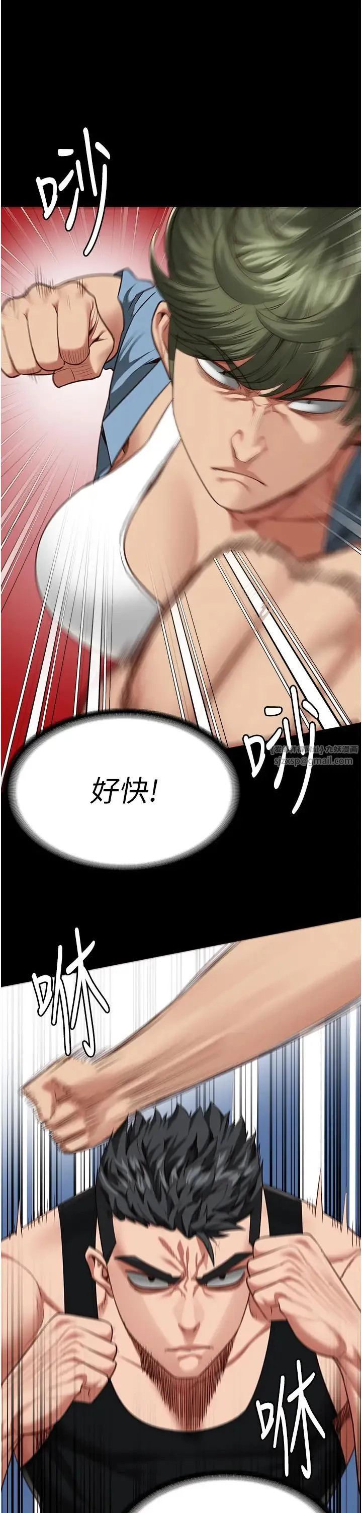 监狱女囚 - 第64話-是你毀瞭一切 - page 13