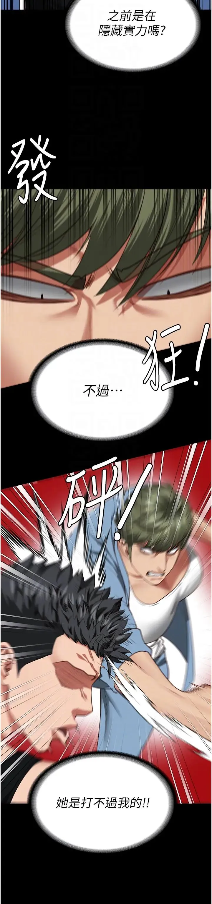 监狱女囚 - 第64話-是你毀瞭一切 - page 14