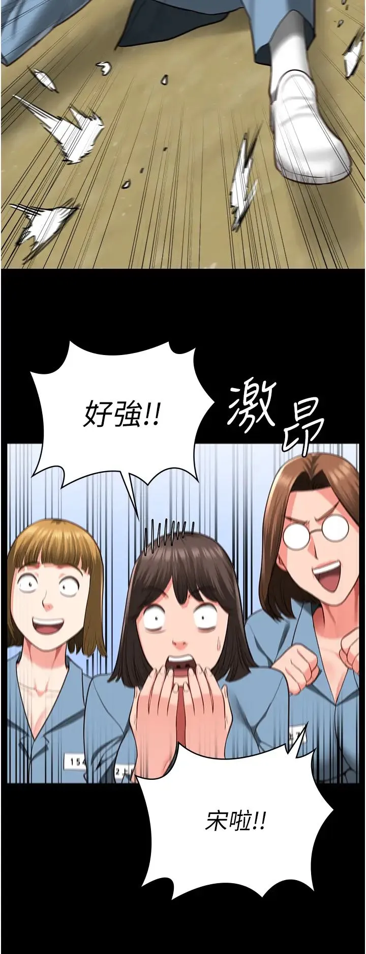 监狱女囚 - 第64話-是你毀瞭一切 - page 19