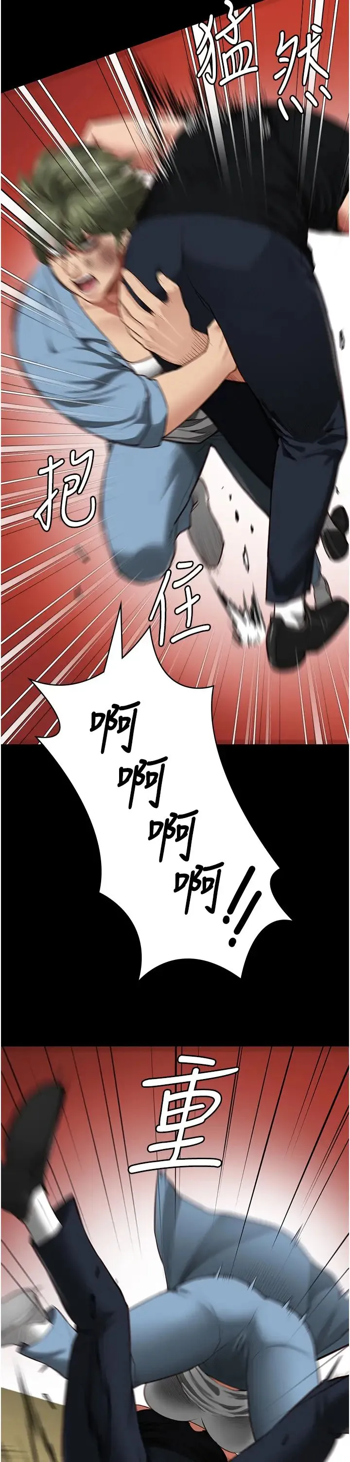 监狱女囚 - 第64話-是你毀瞭一切 - page 21