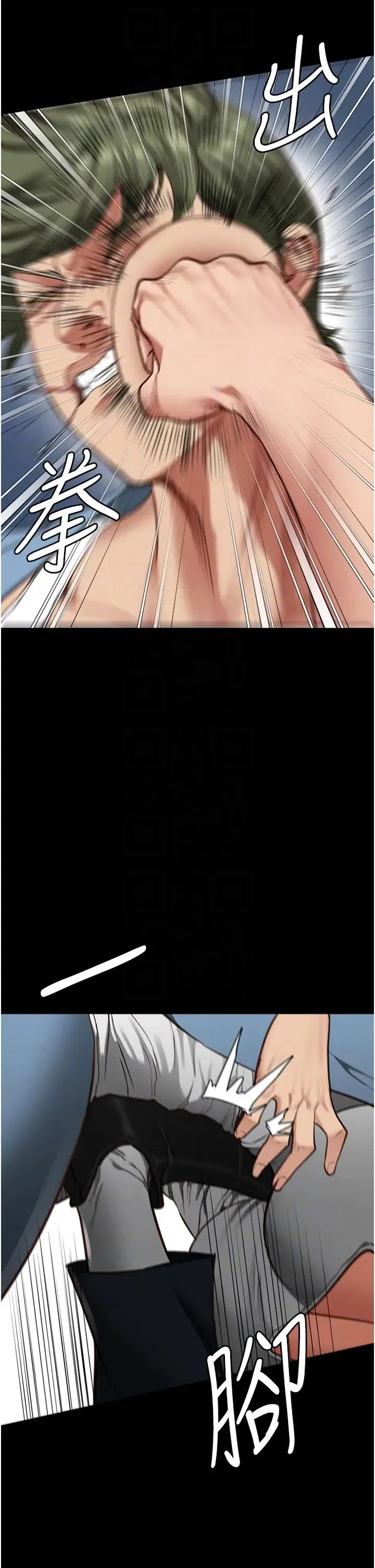 监狱女囚 - 第64話-是你毀瞭一切 - page 24