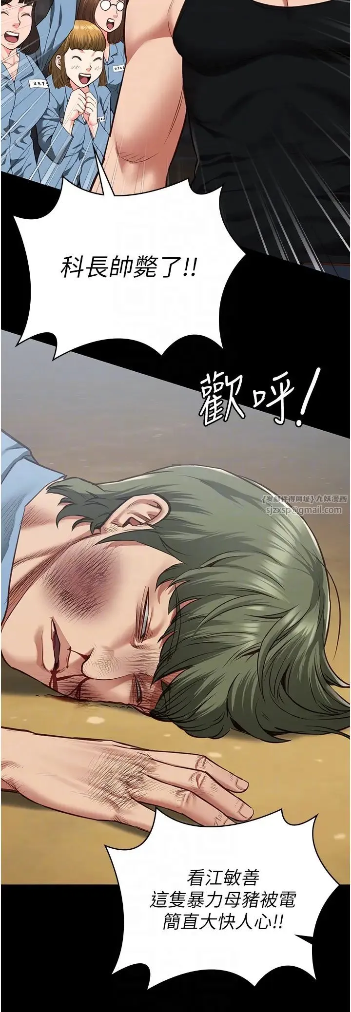 监狱女囚 - 第64話-是你毀瞭一切 - page 34