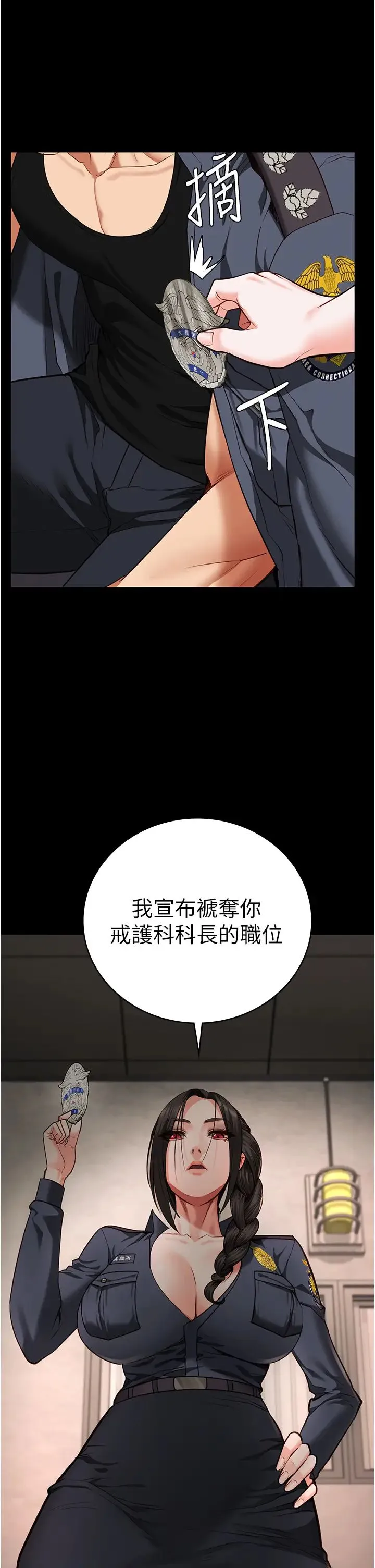 监狱女囚 - 第64話-是你毀瞭一切 - page 42