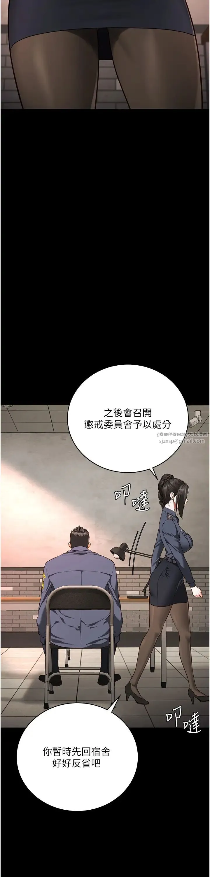监狱女囚 - 第64話-是你毀瞭一切 - page 43